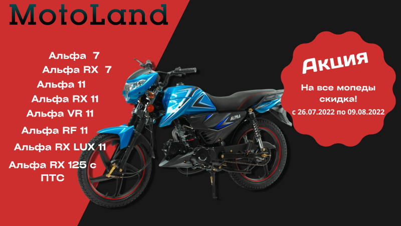 МОПЕДЫ ПО САМОЙ НИЗКОЙ ЦЕНЕ ! 